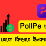 How to earn money with PollPe app