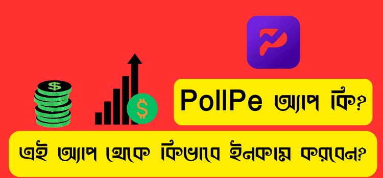 How to earn money with PollPe app