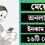 How Girls Can Earn money online