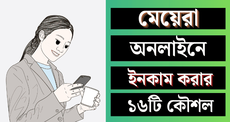 How Girls Can Earn money online